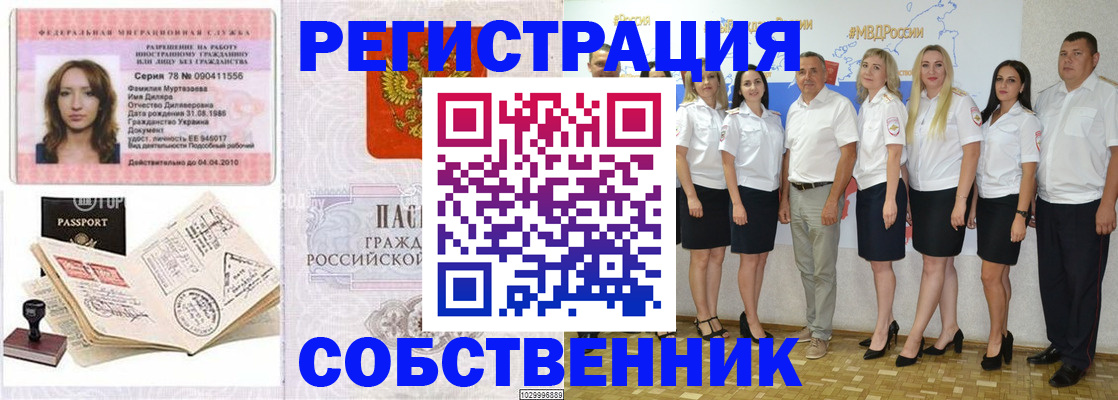 прописка ребенка в Марксе