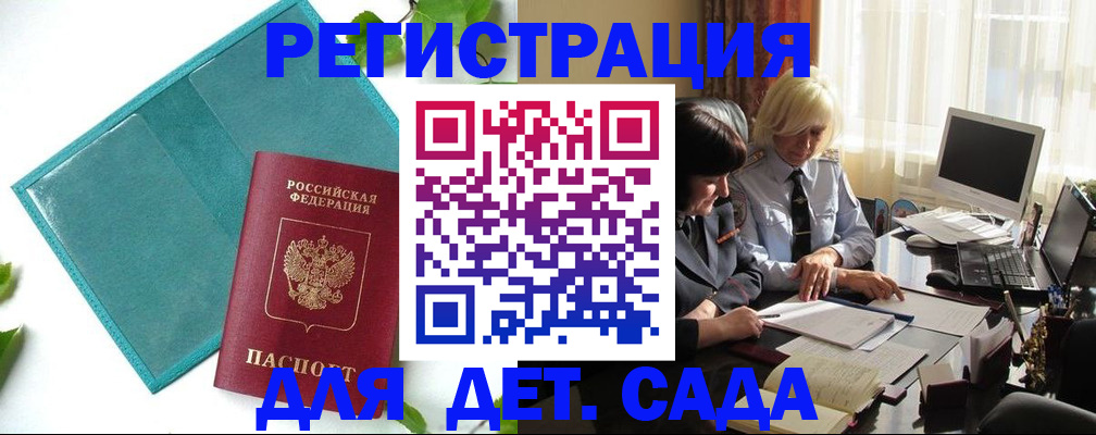 временная регистрация в квартире в Марксе