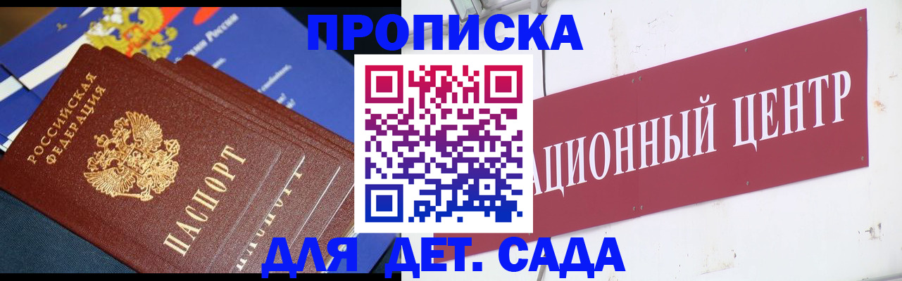 где прописаться в Марксе