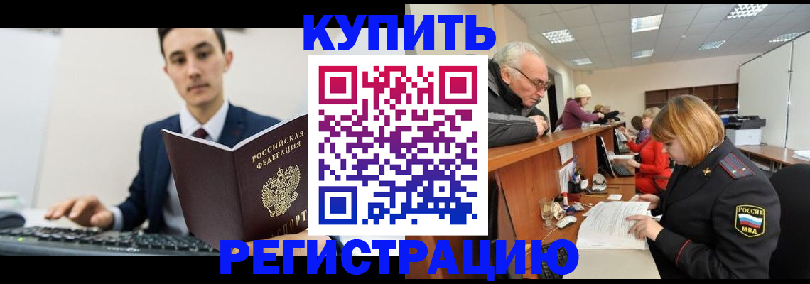 прописка иностранных граждан в Марксе